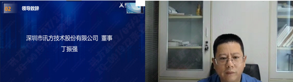 巅峰国际官网丁振强