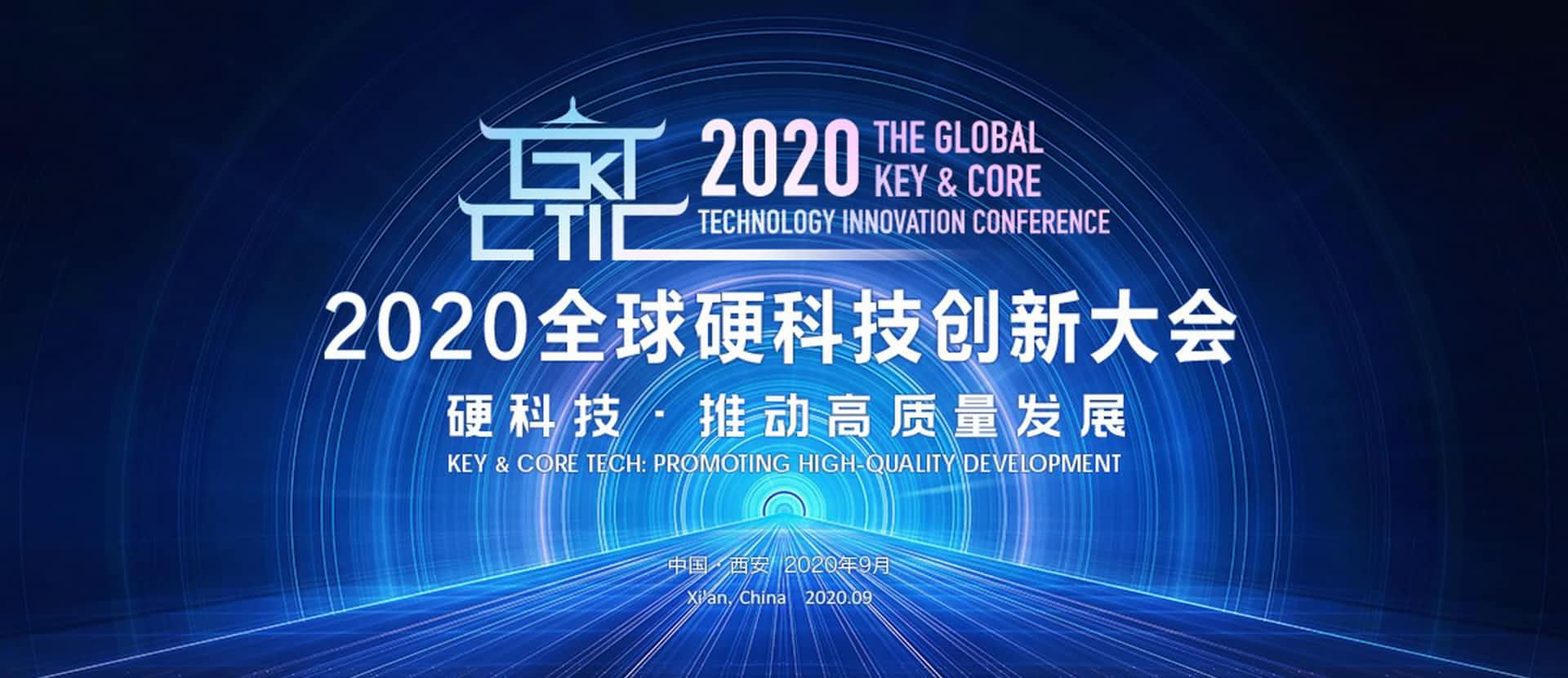 西安巅峰国际上榜“2020西安硬科技企业之星TOP30”