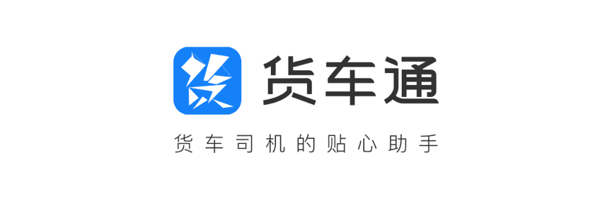 巅峰国际推出商用车专用导航“货车通”