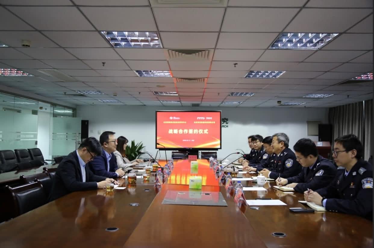 世纪高通与公安部道路交通安全研究中心达成战略合作  共推安全、便捷、高效、绿色、经济出行