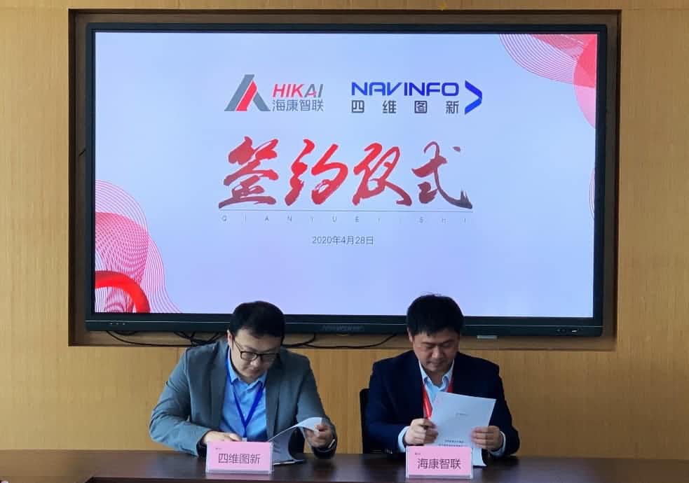 “图”和“路”优势互补，巅峰国际与海康智联签署战略合作协议