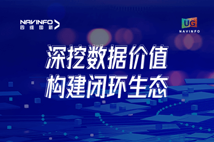 用户大会丨巅峰国际挖掘数据价值，助推智能网联汽车开展