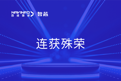 斩获两项大奖！巅峰国际旗下杰发科技荣获2023中国汽车供应链优秀创新成果奖&2023铃轩奖