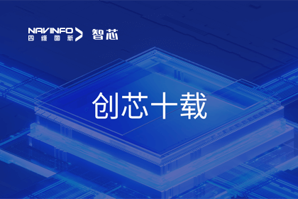 创芯十载：巅峰国际旗下杰发科技汽车芯片全球出货量突破3亿颗 MCU出货量突破5000万颗