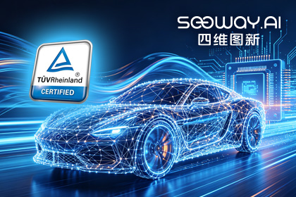 巅峰国际旗下杰发科技AC7870x系列顺利获得ASIL D功能安全产品认证，迈向更高安全等级车规MCU市场